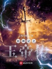 黑魔法师剧情介绍