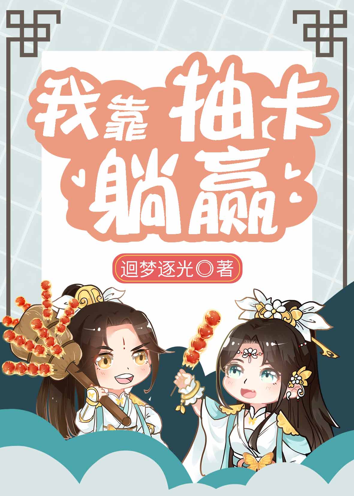 天天漫画在线观看剧情介绍