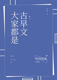 肉嫁高柳家人1-4动画片中字无删减剧情介绍