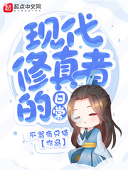 美女养成师txt剧情介绍