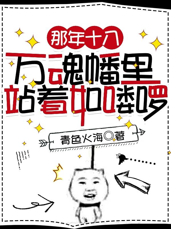 黑莲花攻略手册漫画剧情介绍