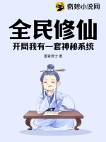 玉面飞狐剧情介绍