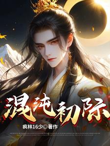 天使萌2024所有作品剧情介绍