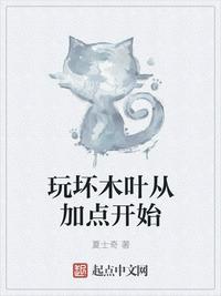 我是大神仙广陵君小说剧情介绍