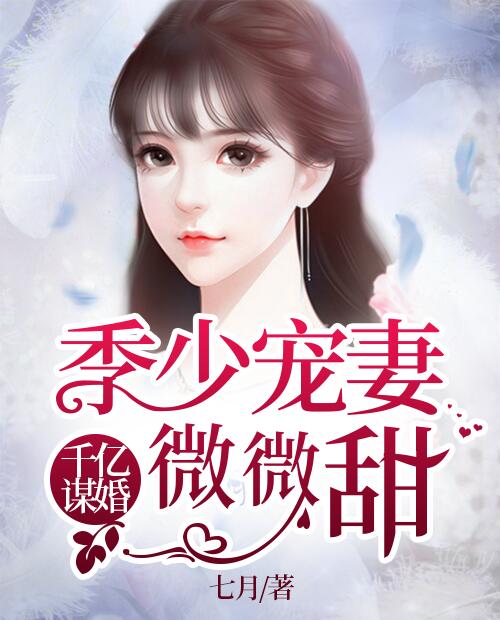 女星奸仇剧情介绍