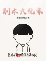 欺负女生小游戏剧情介绍