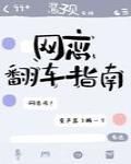 爱上女老师gl剧情介绍