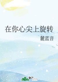 公车挺进她的花蜜剧情介绍