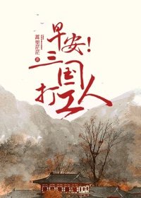 女婿与岳母小说剧情介绍