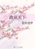 蜜芽.768.mon剧情介绍