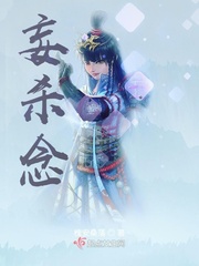 魔道祖师番外蓝忘机受剧情介绍