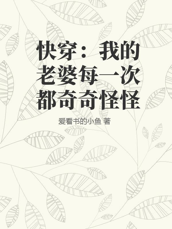 我同学可爱女友糖糖14剧情介绍