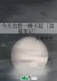 龙族3txt剧情介绍