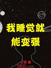 罗慧娟与周星驰的故事剧情介绍