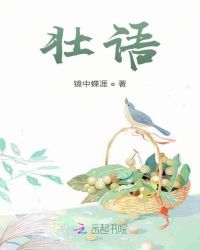 鲜网辣文剧情介绍