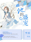 恸哭の女教师大桥未久剧情介绍