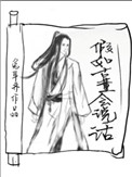 不风剧情介绍