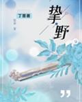 最近免费中文字幕中文高清剧情介绍