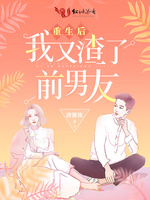 舔女同学的脚剧情介绍