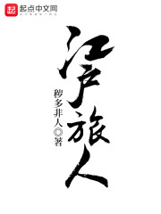 一本首大综合a8剧情介绍