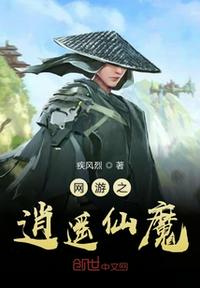 幻兽师剧情介绍