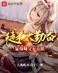 堕落女教师1～3无修动漫剧情介绍