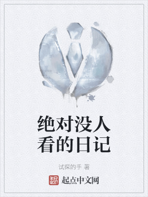 雪薇老师剧情介绍