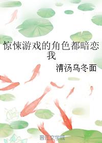 一眼就湿的图剧情介绍