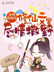 清冷师尊受难记剧情介绍