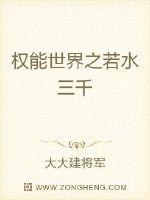 水野朝阳诱惑 正在播放剧情介绍