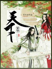 《兽医》作者:苏玛丽剧情介绍