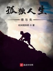 外出无删减版160分钟剧情介绍