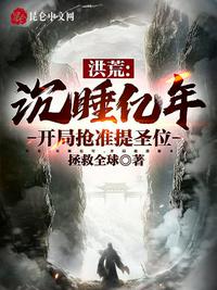 天下为聘将军请接嫁剧情介绍