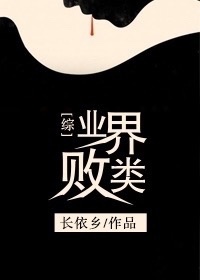 妈妈去爷爷屋里被弄得说不出话来剧情介绍