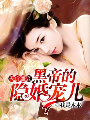 钢铁魔女5剧情介绍