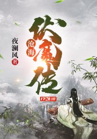 神将屠龙剧情介绍