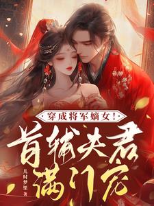 福州设计师家园剧情介绍