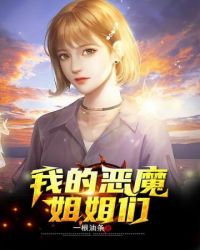 都市奴役美女系统剧情介绍