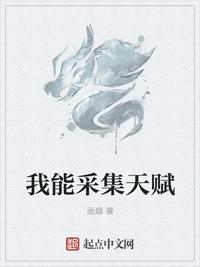 无限群芳谱剧情介绍