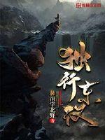 魔道祖师肉车长图剧情介绍