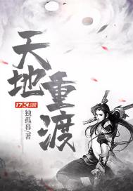 全职法师漫画剧情介绍