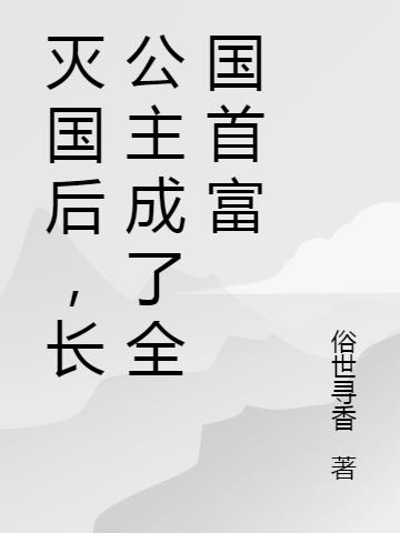 女人wwxxxxx剧情介绍