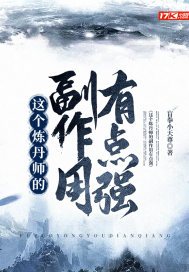 宝贝看镜子怎么C哭你的小说剧情介绍