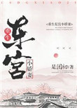 绝世神豪免费观看全集剧情介绍