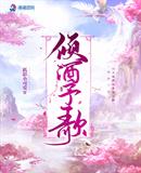 沉沦的教师母亲剧情介绍