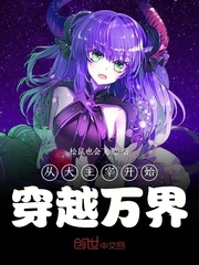 致幻毁灭者漫画剧情介绍