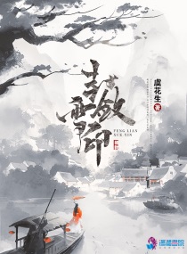 暴风雨与上司独处之夜剧情介绍