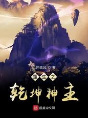 魔道祖师动漫免费观看剧情介绍