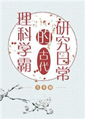 高门主母穿成豪门女配全文免费阅读无弹窗剧情介绍