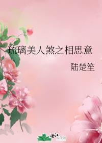 《帐中香》txl金银花原文剧情介绍